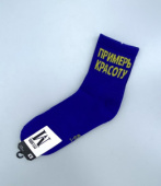 Носки TRP7666